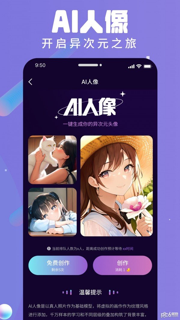 AI衍界app正式版-AI衍界最新版安卓版下载v1.0.0