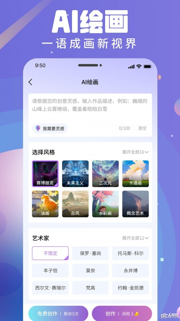 AI衍界app正式版-AI衍界最新版安卓版下载v1.0.0