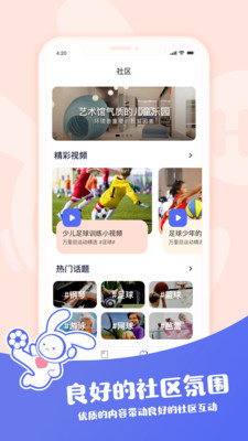 万里目少儿APP官方版-万里目少儿app最新版V1.3.40