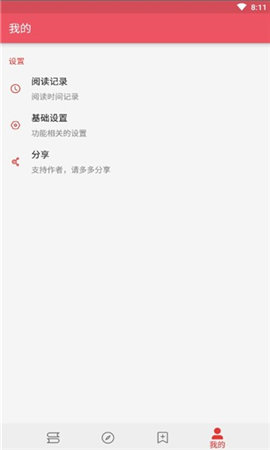 喵喵追书app官方下载安装-喵喵追书软件下载V1.1