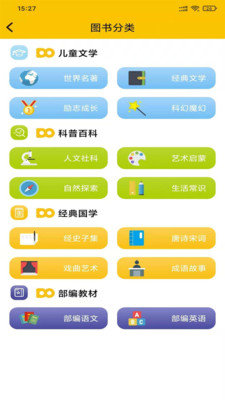 读来读往手机版下载-读来读往app下载V1.1.5