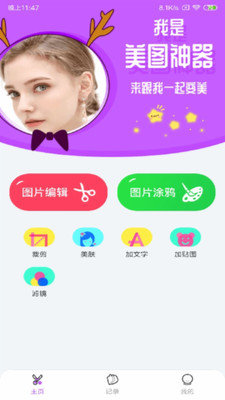 P图软件官方下载-P图软件app下载V1.0.0