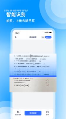 图饰错题整理官方下载-图饰错题整理app下载v1.0