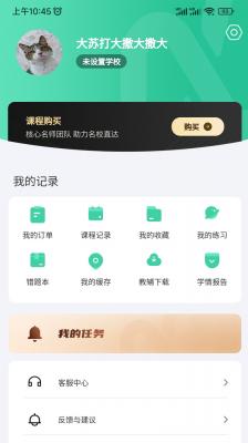 牛顿学堂官方版下载-牛顿学堂app下载v1.0.4