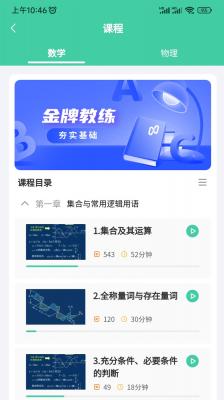 牛顿学堂官方版下载-牛顿学堂app下载v1.0.4