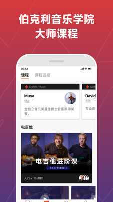 Donner Music官方下载-Donner Musicapp下载v3.2.1