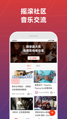 Donner Music官方下载-Donner Musicapp下载v3.2.1