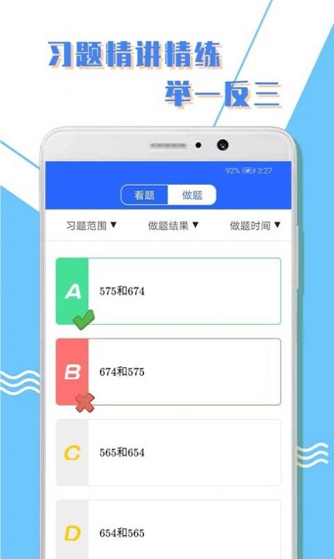 小学一年级数学下载-小学一年级数学app下载v1.0.3