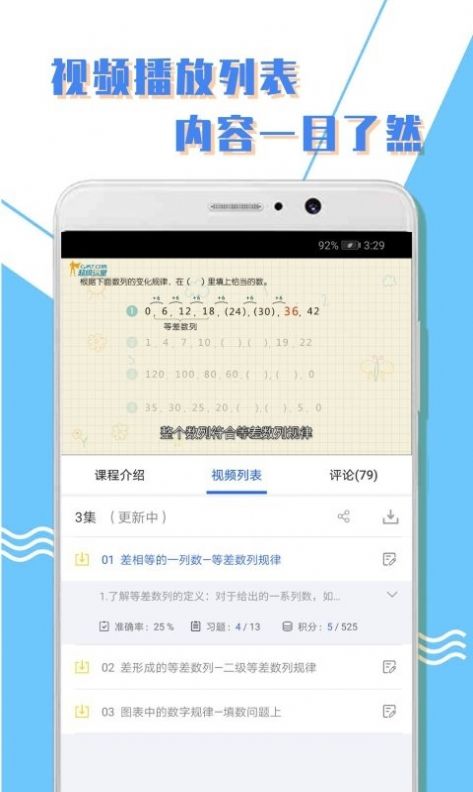 小学一年级数学下载-小学一年级数学app下载v1.0.3