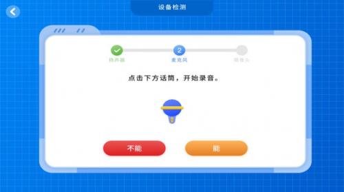 萌熊课堂学生端官方版下载-萌熊课堂学生端app下载v1.1.0