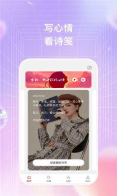 一手诗笺app下载安装-一手诗笺下载v1.0.1