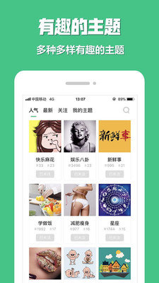 甩料app下载-甩料安卓最新版下载V1.1.2