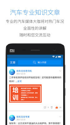 知车宝软件下载-知车宝app下载v1.0.1