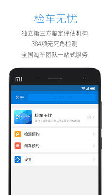 知车宝软件下载-知车宝app下载v1.0.1