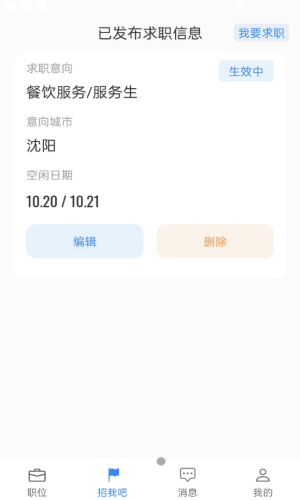 诚心兼职app下载-诚心兼职手机版下载v1.0.9