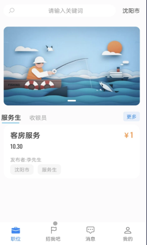 诚心兼职app下载-诚心兼职手机版下载v1.0.9