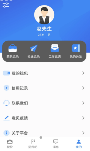 诚心兼职app下载-诚心兼职手机版下载v1.0.9