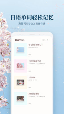 日文翻译APP手机版-日文翻译APP最新版V1.0