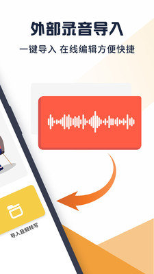 录音转文字实时提取最新官方版下载-录音转文字实时提取安卓版最新下载V1.0.0