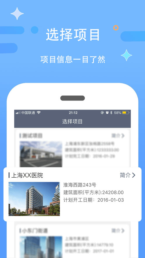 漫拓云工程app软件下载-漫拓云工程客户端下载v3.1.3安卓版