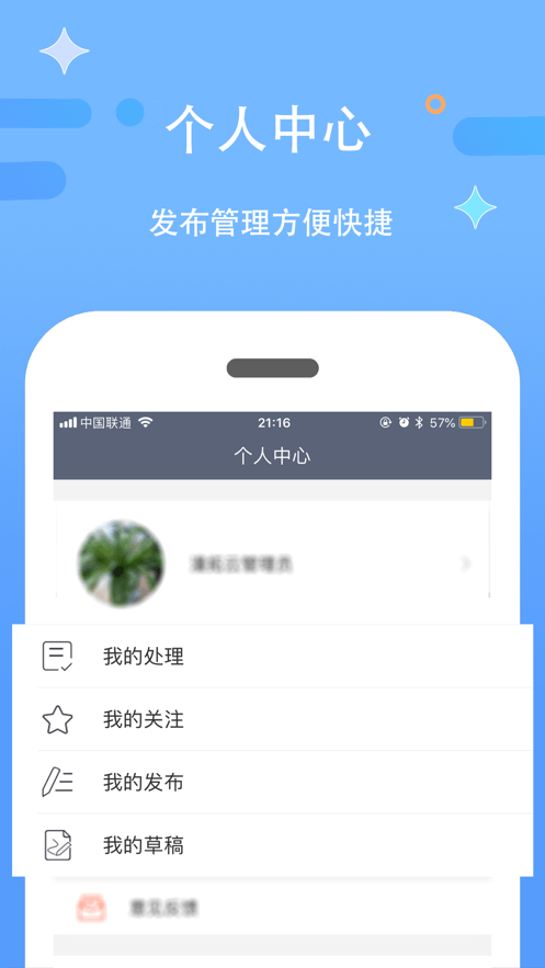 漫拓云工程app软件下载-漫拓云工程客户端下载v3.1.3安卓版