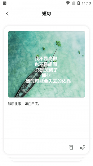 巅峰励志语录app下载安装-巅峰励志语录下载v1.1