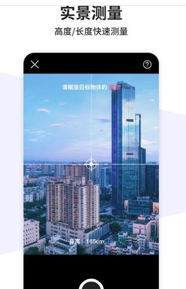 测量仪测距离安卓下载-测量仪测距离app下载v1.0.0