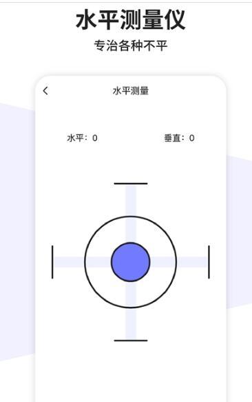 测量仪测距离安卓下载-测量仪测距离app下载v1.0.0