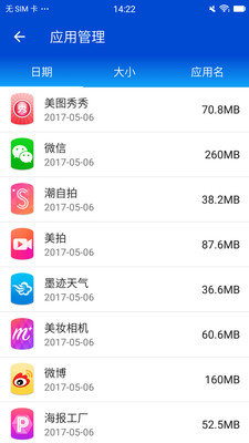 闪电清理大师app官方下载最新版-闪电清理大师手机版下载V2.0