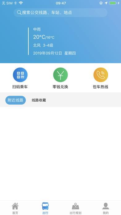 安阳行app官网下载-安阳行最新版本下载v1.0.4