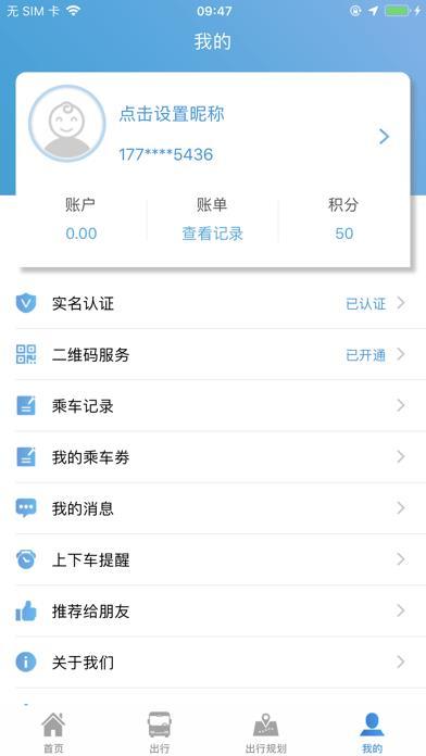 安阳行app官网下载-安阳行最新版本下载v1.0.4