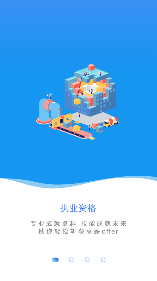 建设人力学堂手机版下载-建设人力学堂app下载v1.0.22