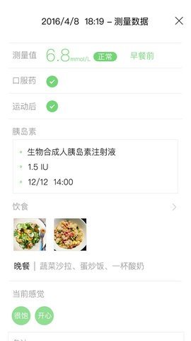 与糖医护安卓下载-与糖医护app下载v3.6.2