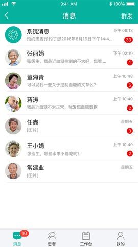 与糖医护安卓下载-与糖医护app下载v3.6.2