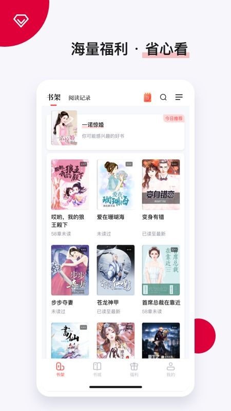 抢先书院app下载-抢先书院安卓最新版下载v1.1.4