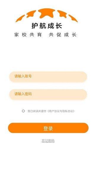 护航成长app下载安装-护航成长下载v21.09.2903