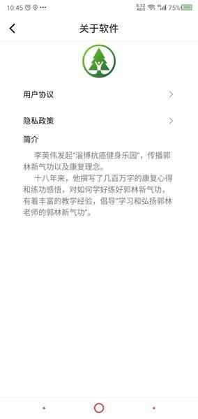 抗癌健身大家学app官方下载最新版-抗癌健身大家学手机版下载v2.1.1