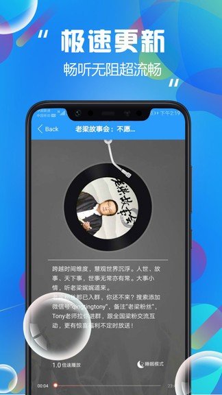 热门听书大全app官方下载安装-热门听书大全软件下载v2.0