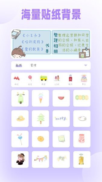 星光手帐app软件下载-星光手帐客户端下载v1.1.0