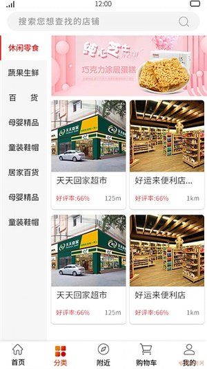 店聚客下载安装官方版-店聚客手机客户端下载v1.0