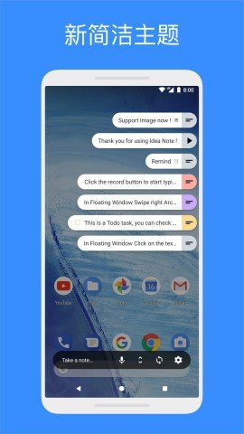 idea note胶囊便签免费最新版本-idea note胶囊便签免费手机版下载v3.3.1