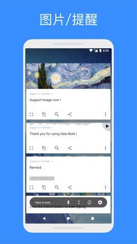 idea note胶囊便签免费最新版本-idea note胶囊便签免费手机版下载v3.3.1