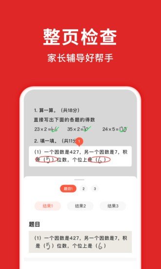 学拍拍手机版下载-学拍拍软件下载v2.3.1