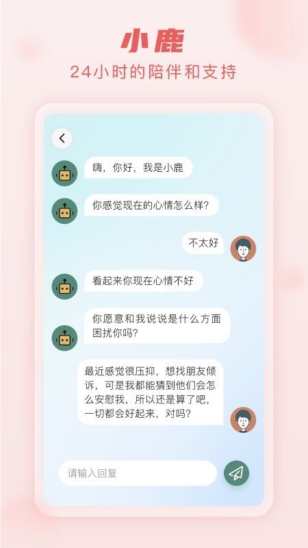 上鹿鹿app官网下载-上鹿鹿最新版本下载v1.0.3