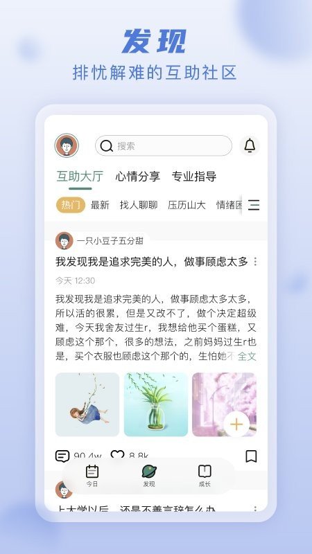 上鹿鹿app官网下载-上鹿鹿最新版本下载v1.0.3