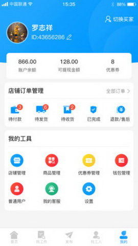 优选材最新版本下载-优选材app下载安装v1.0.0