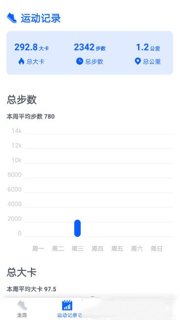 超级计步宝免费最新版本-超级计步宝免费手机版下载v1.5.7