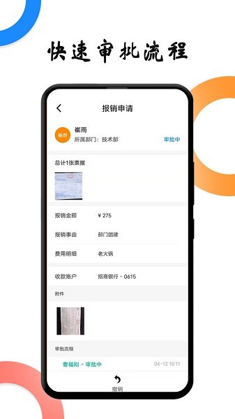 户部尚书最新版下载-户部尚书app下载v1.5.1