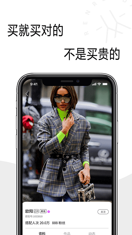 人人搭APP手机版-人人搭APP最新版v3.1.4