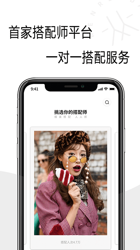 人人搭APP手机版-人人搭APP最新版v3.1.4